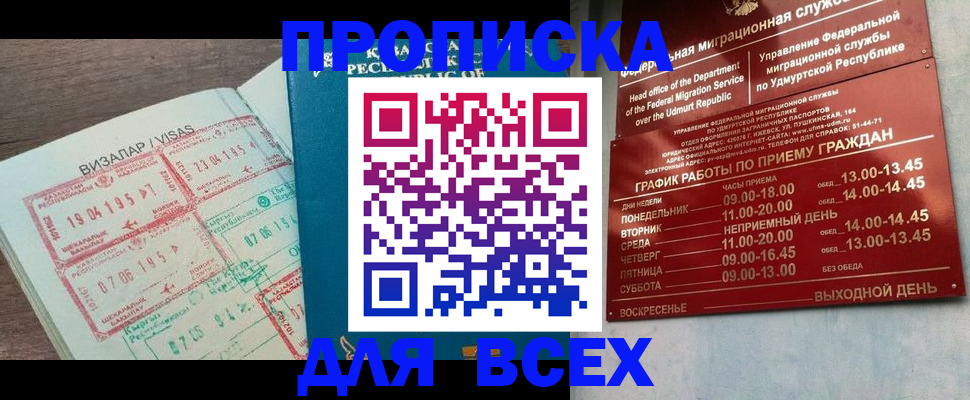 временная регистрация поиск в Краснослободске