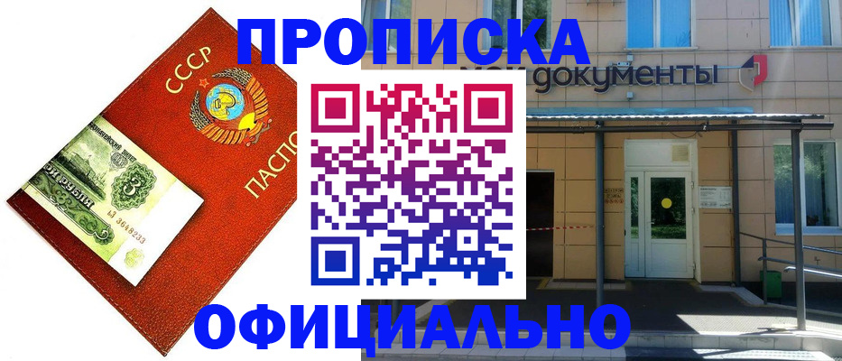 прописка для школы в Краснослободске
