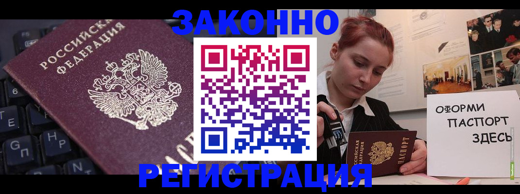 прописка ребенка в Краснослободске