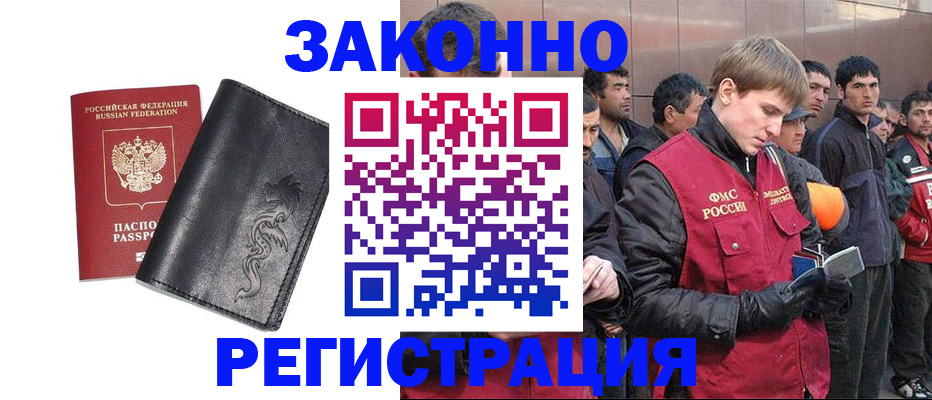 временная регистрация в Краснослободске