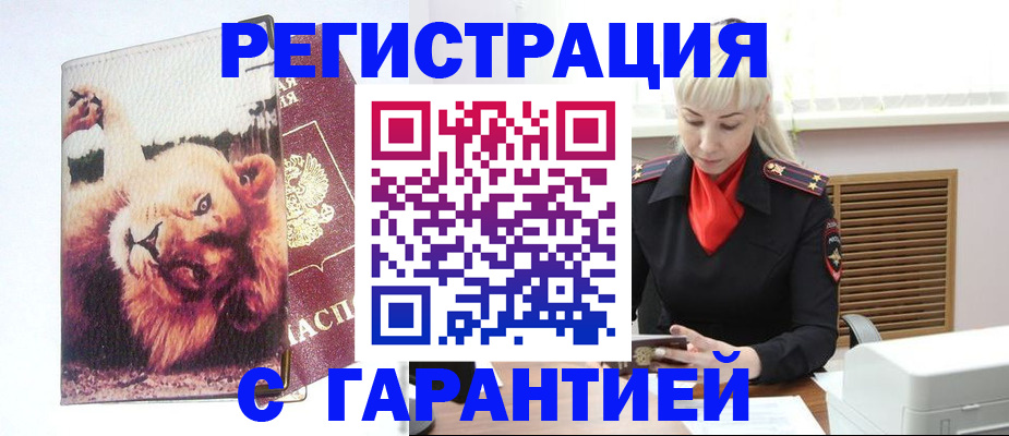 прописка от собственника в Краснослободске