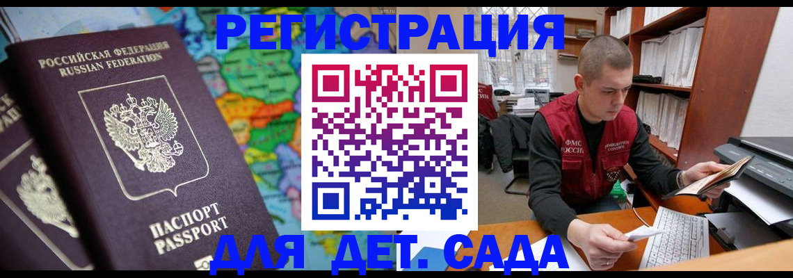 временная регистрация адрес в Краснослободске