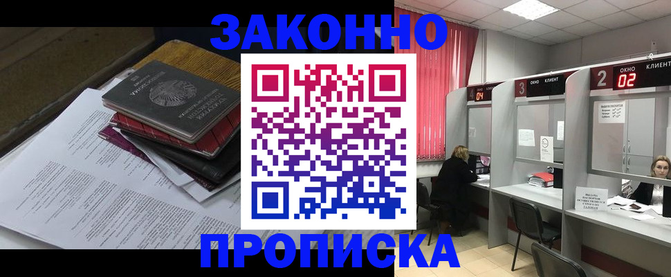регистрация для дет. сада в Краснослободске