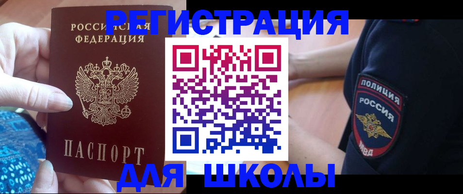 прописка поиск в Краснослободске
