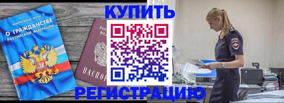 временная регистрация в Краснослободске